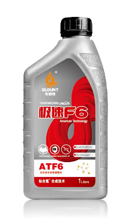 极速F6   ATF6  自动变速箱油1L