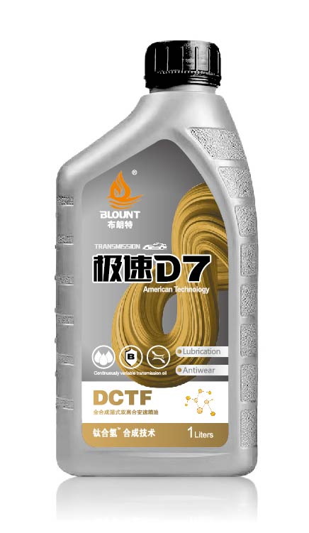 极速D7 DCTF湿式双离合变速箱油